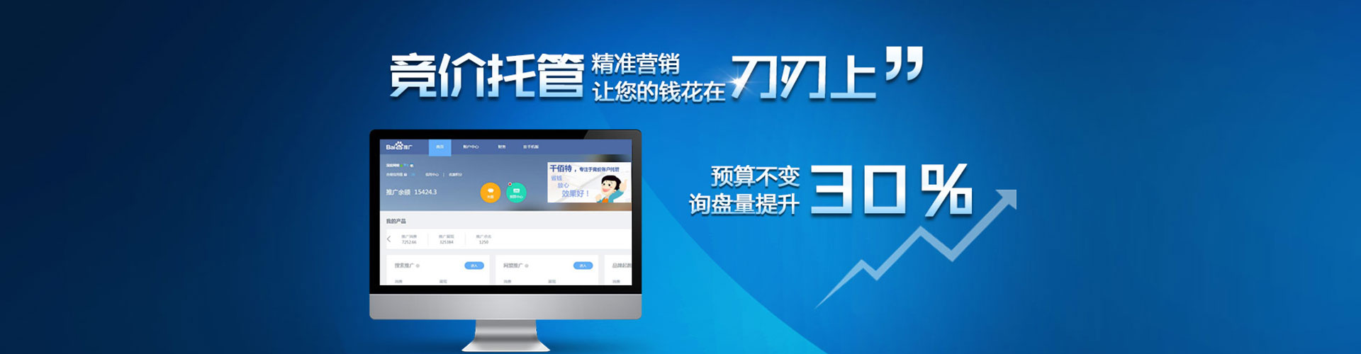 甘洛百度运营推广